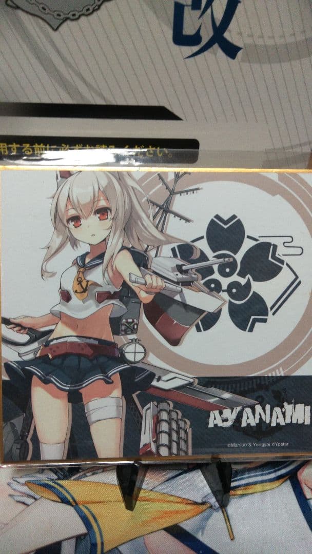 アズールレーン 綾波 改フィギュア