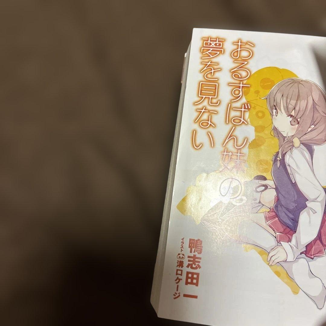 青春ブタ野郎シリーズ 全巻 1-15巻 鴨志田一 溝口ケージ 限定カバー付き