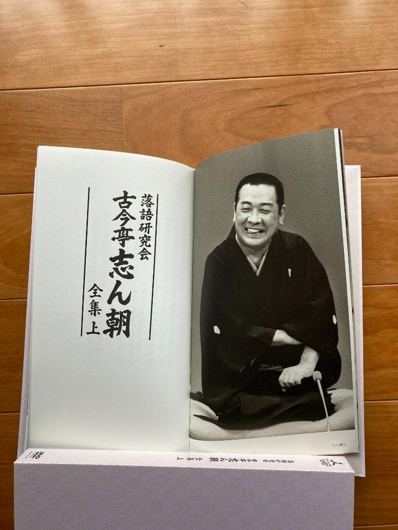 古今亭志ん朝 全集 DVD ボックスセット（上下）