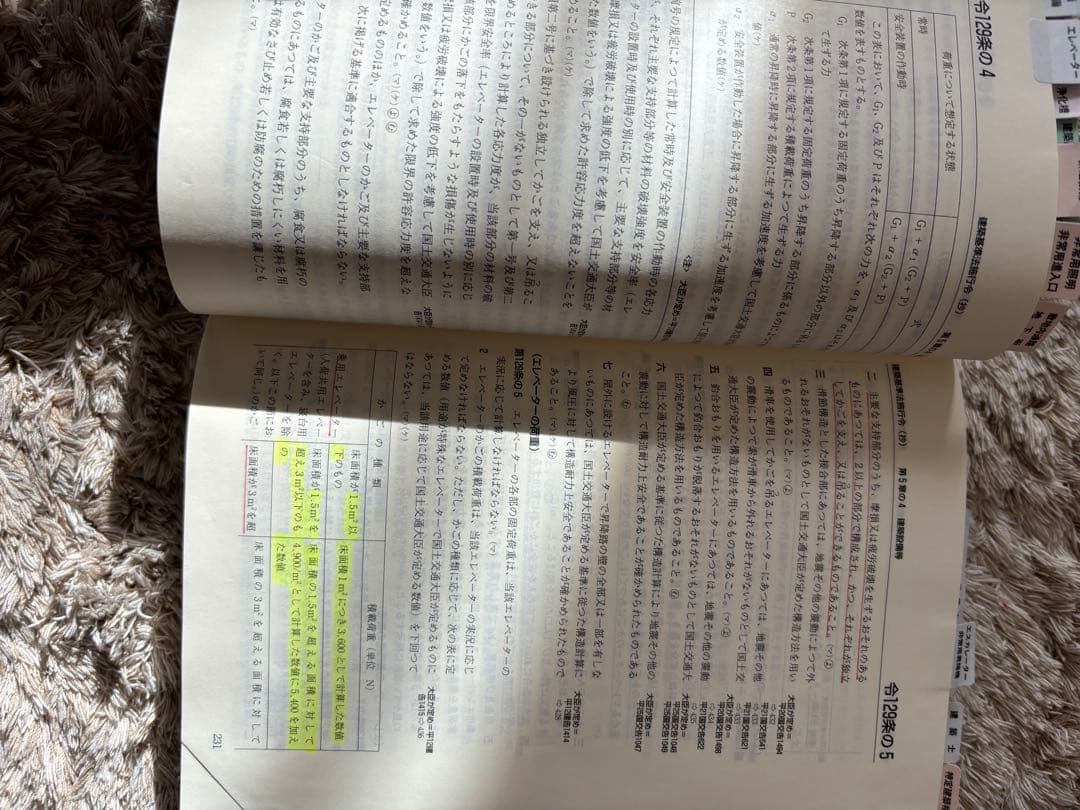 お得！　建築設備関係法令集 令和8年版　勉強資料一式　ラインの引き方　建築設備士