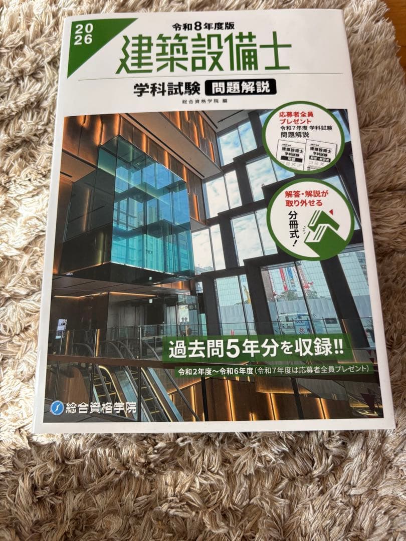 お得！　建築設備関係法令集 令和8年版　勉強資料一式　ラインの引き方　建築設備士
