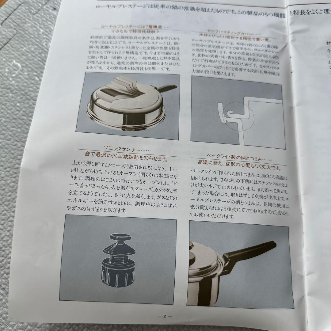  PRESTIGE チタン入りステンレス7層構造鍋　IH対応品