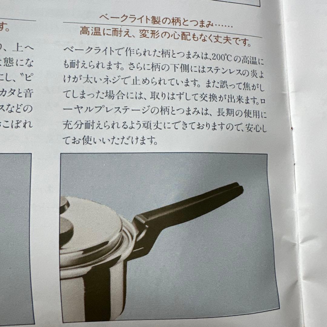  PRESTIGE チタン入りステンレス7層構造鍋　IH対応品