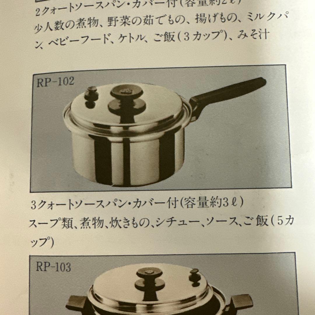  PRESTIGE チタン入りステンレス7層構造鍋　IH対応品