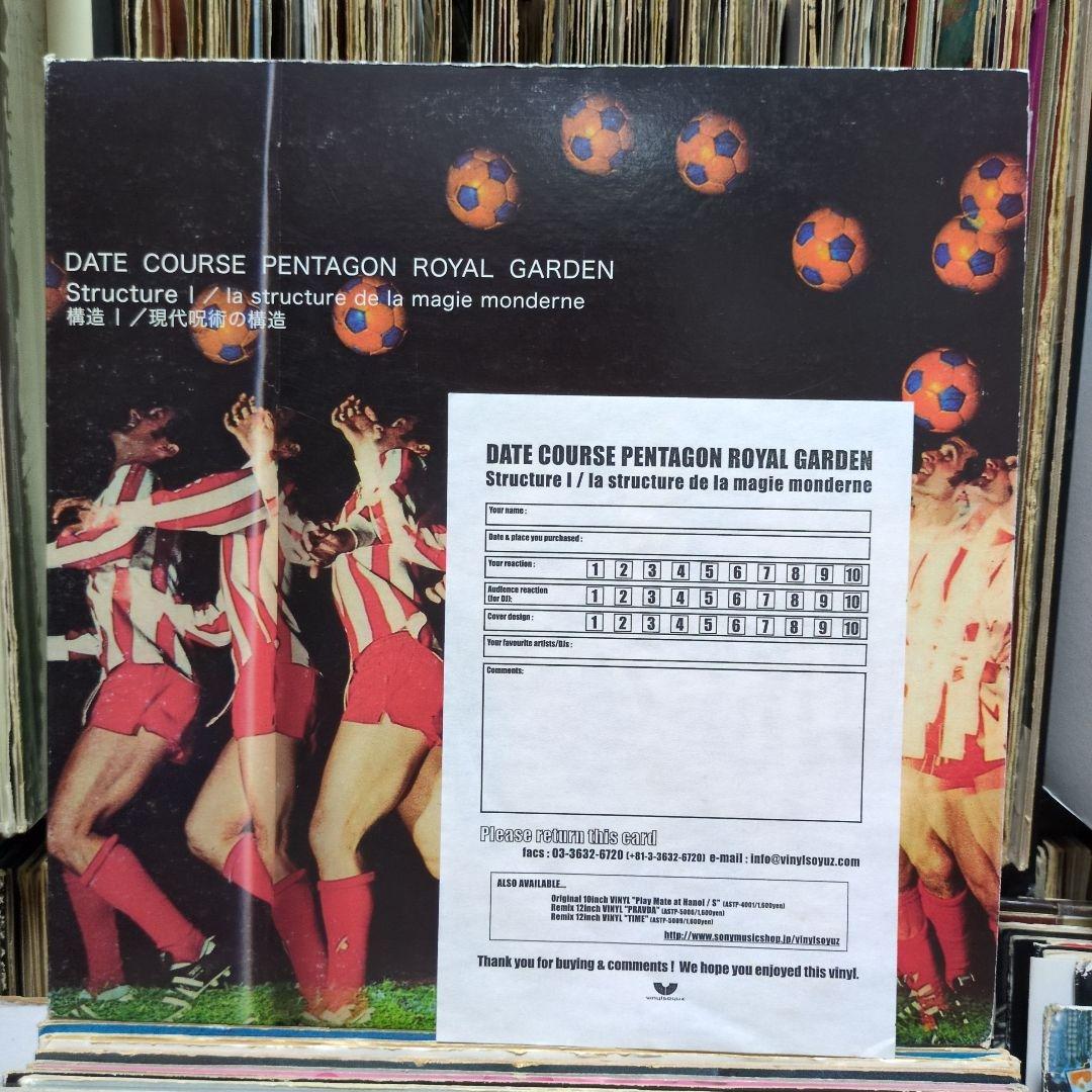 DATE COURSE PENTAGON  GARDEN / 構造Ⅰ