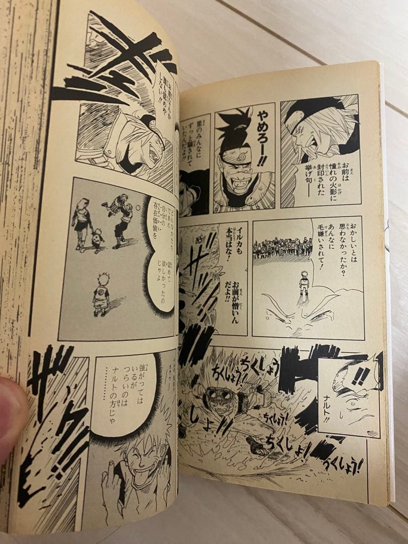 ナルト　NARUTO 第１巻 初版　超プレミア品