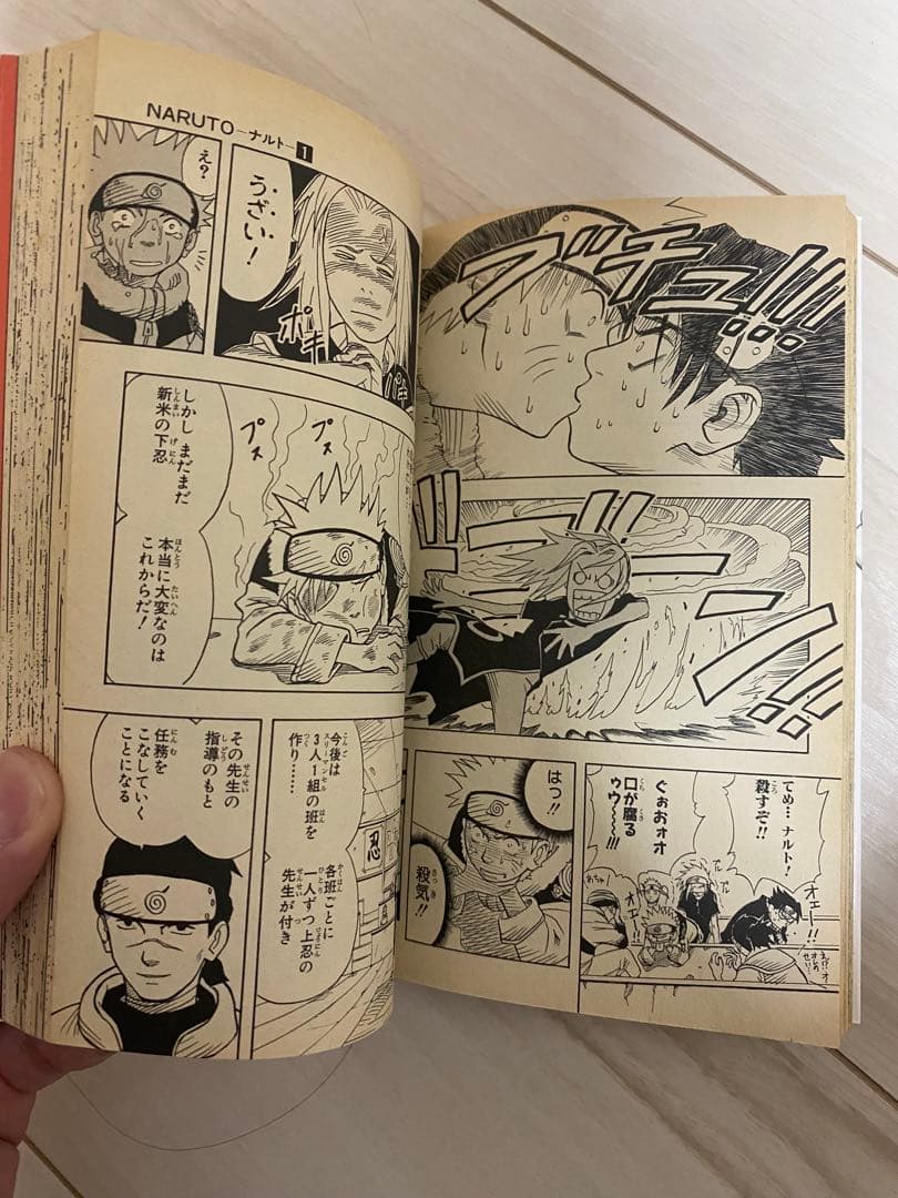 ナルト　NARUTO 第１巻 初版　超プレミア品