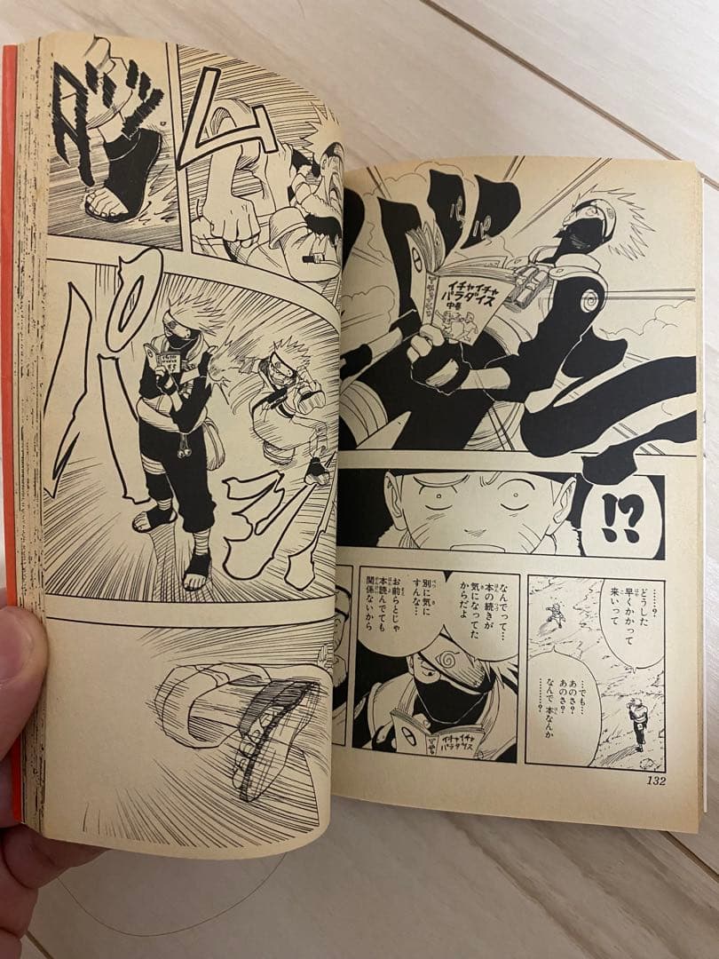 ナルト　NARUTO 第１巻 初版　超プレミア品