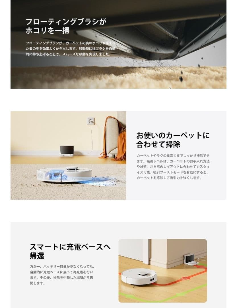 ロボット掃除機 水拭き対応 新品未使用