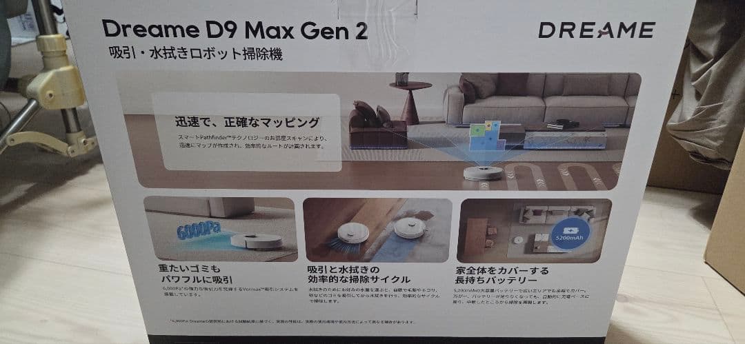 ロボット掃除機 水拭き対応 新品未使用