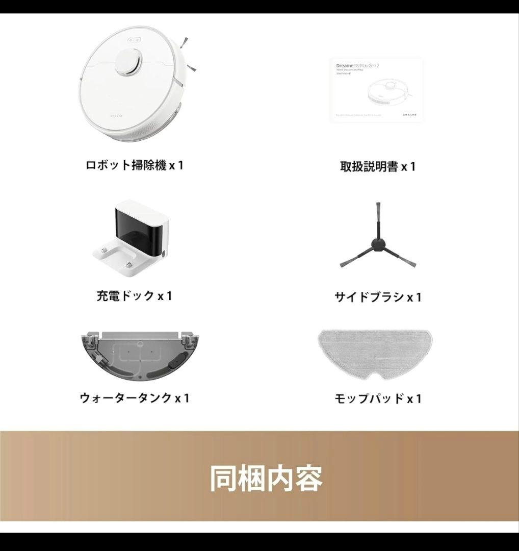 ロボット掃除機 水拭き対応 新品未使用