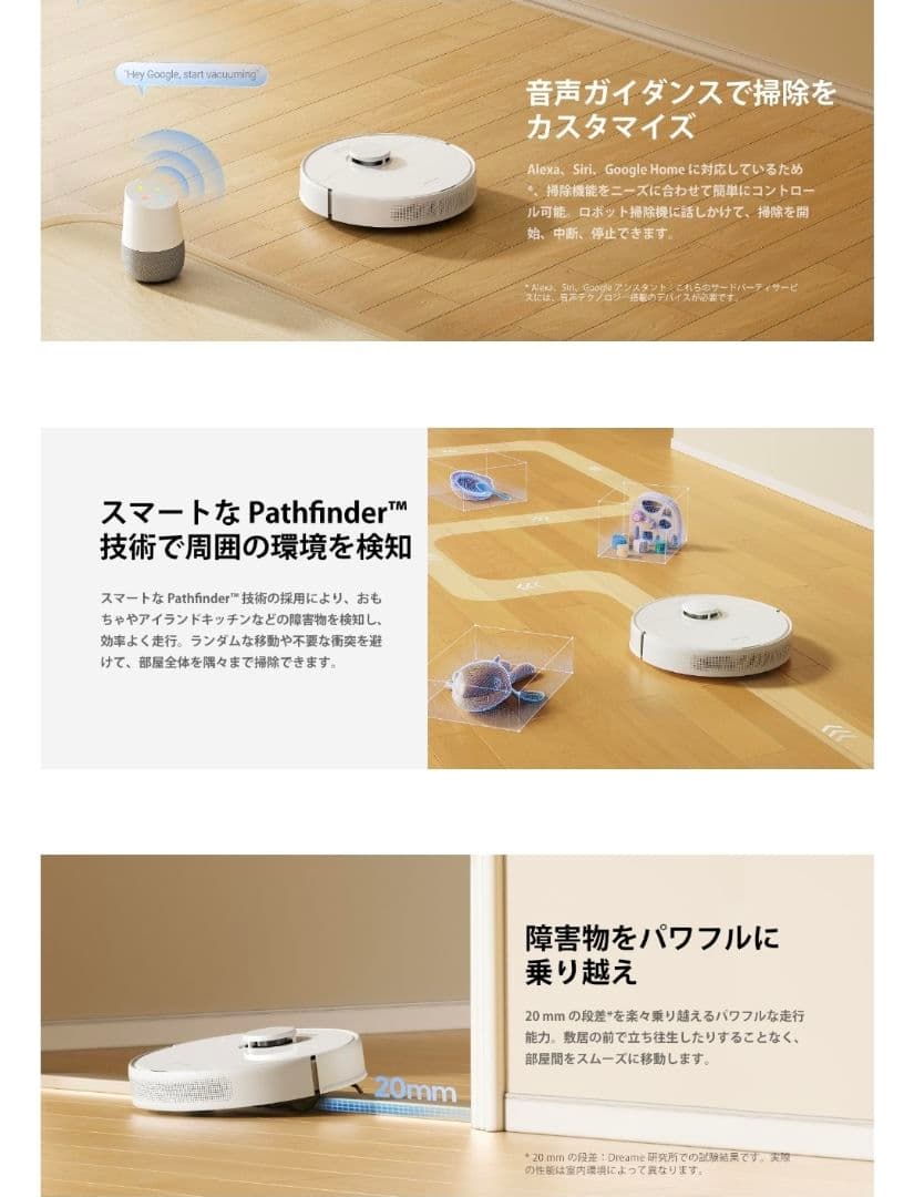 ロボット掃除機 水拭き対応 新品未使用