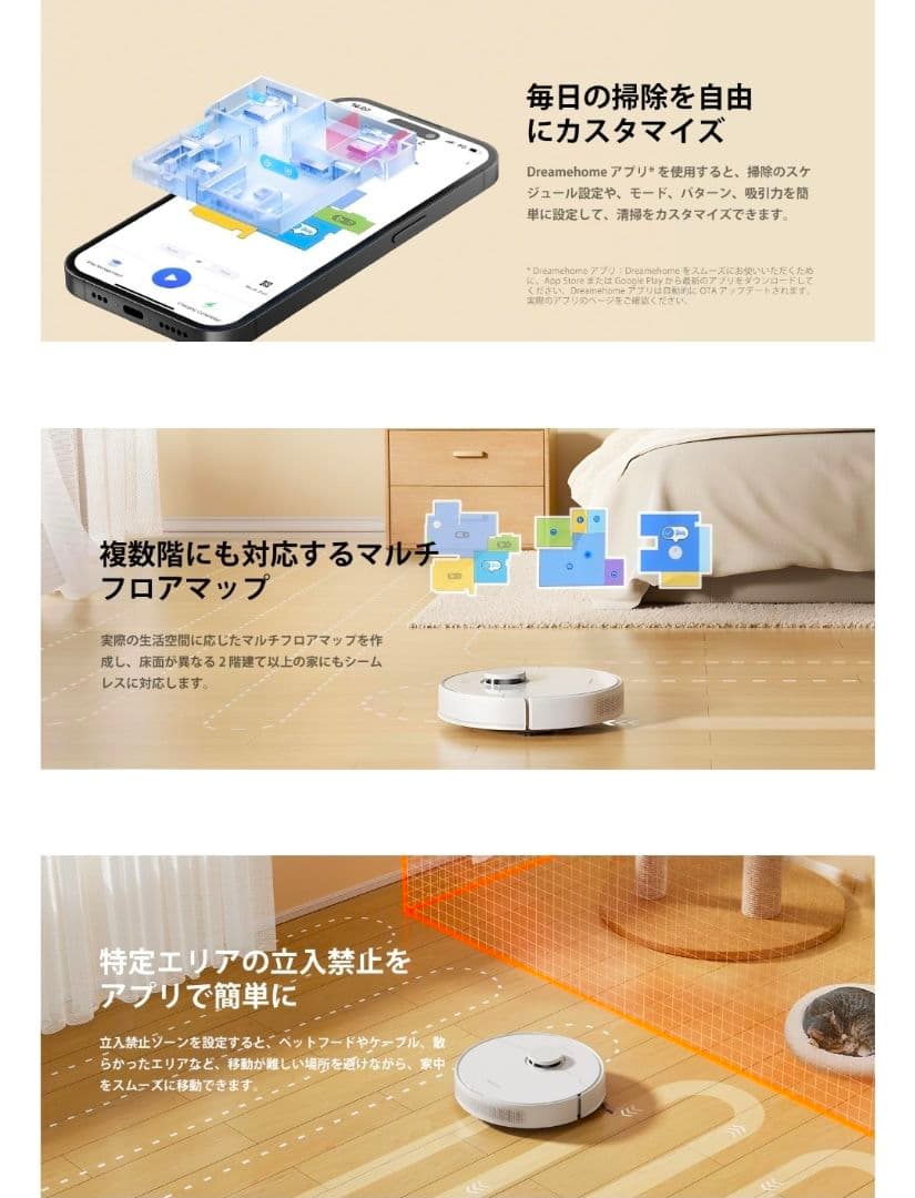 ロボット掃除機 水拭き対応 新品未使用