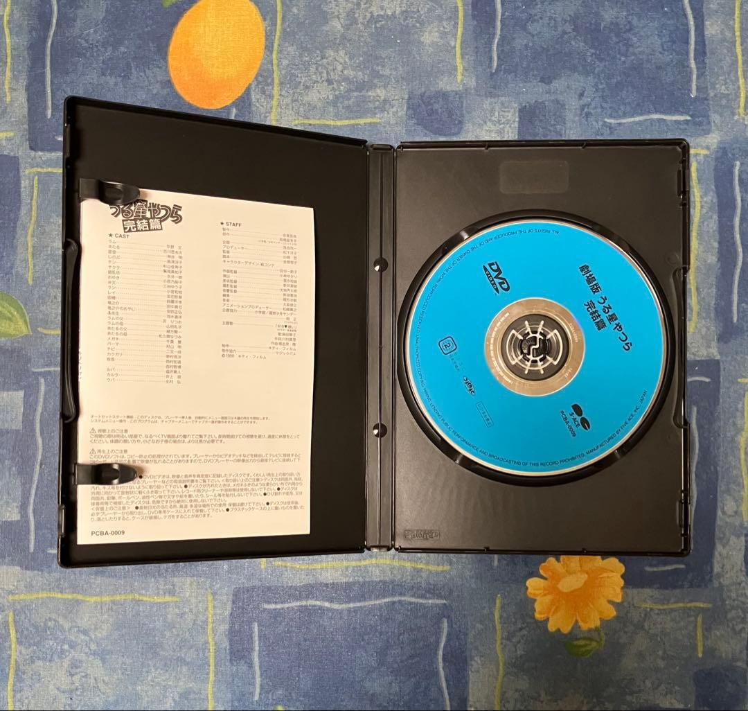 中古DVD うる星やつら 完結編