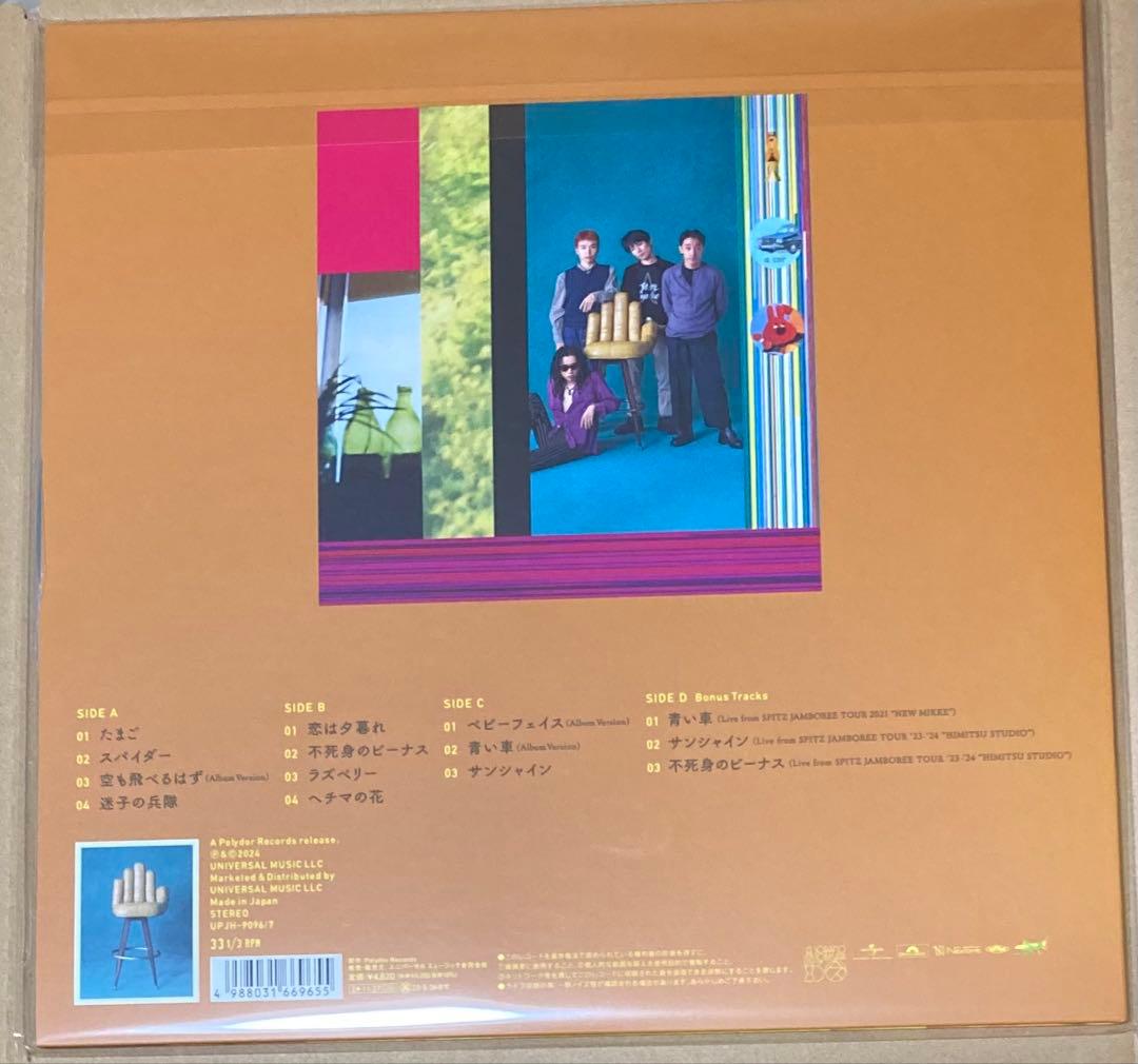空の飛び方 30th Anniversary Edition 完全限定生産盤
