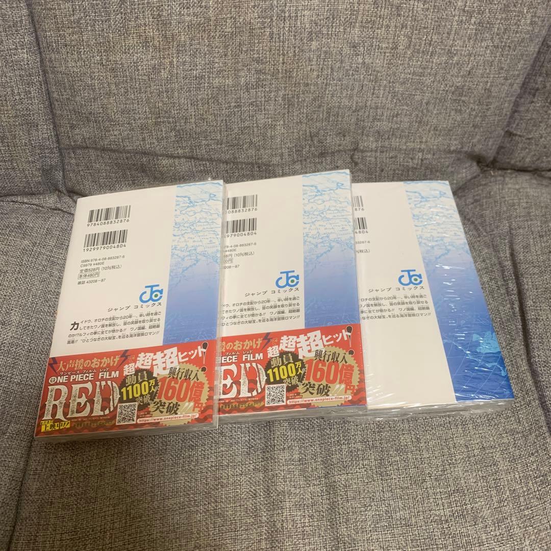 ONE PIECE 104巻 初版 新品未開封 帯付き2＋帯なし1