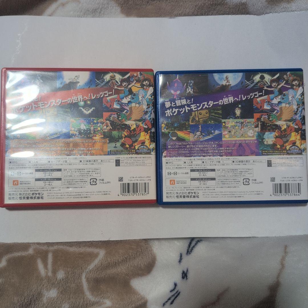 ポケットモンスター ウルトラサン ウルトラムーン セット