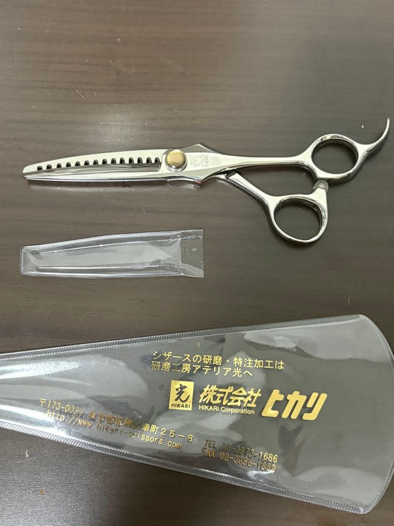 釣吉 ヒカリシザー C-Texturizer 727