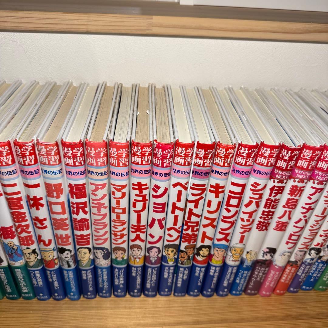 学習まんが人物伝 伝記マンガ 41冊セット 集英社 小学館