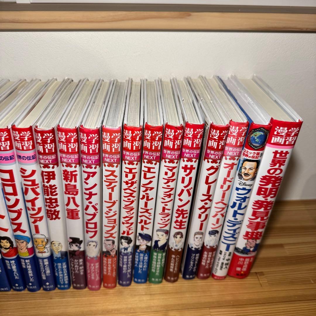 学習まんが人物伝 伝記マンガ 41冊セット 集英社 小学館