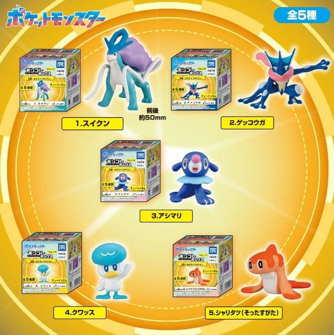 ポケモン　モンコレボックス Vol.13　全５種 コンプセット　モンコレ　２０点