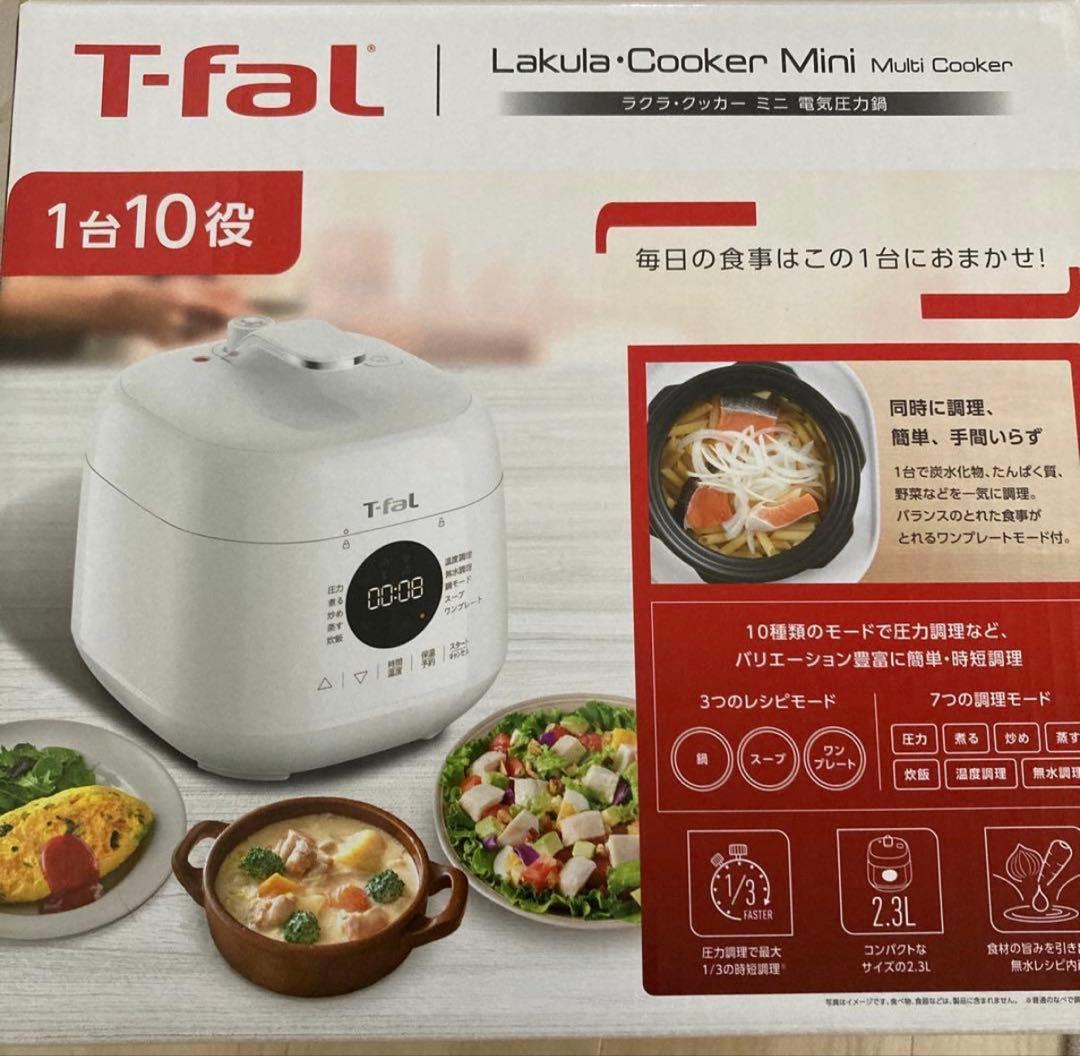 【美品】T-fal ラクラ・クッカー ミニ 電気圧力鍋 CY3401JP