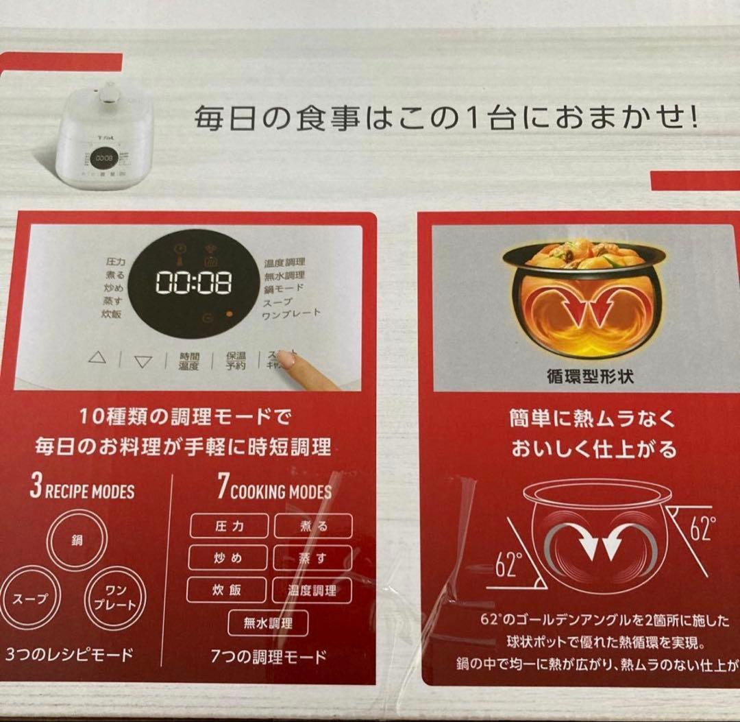 【美品】T-fal ラクラ・クッカー ミニ 電気圧力鍋 CY3401JP