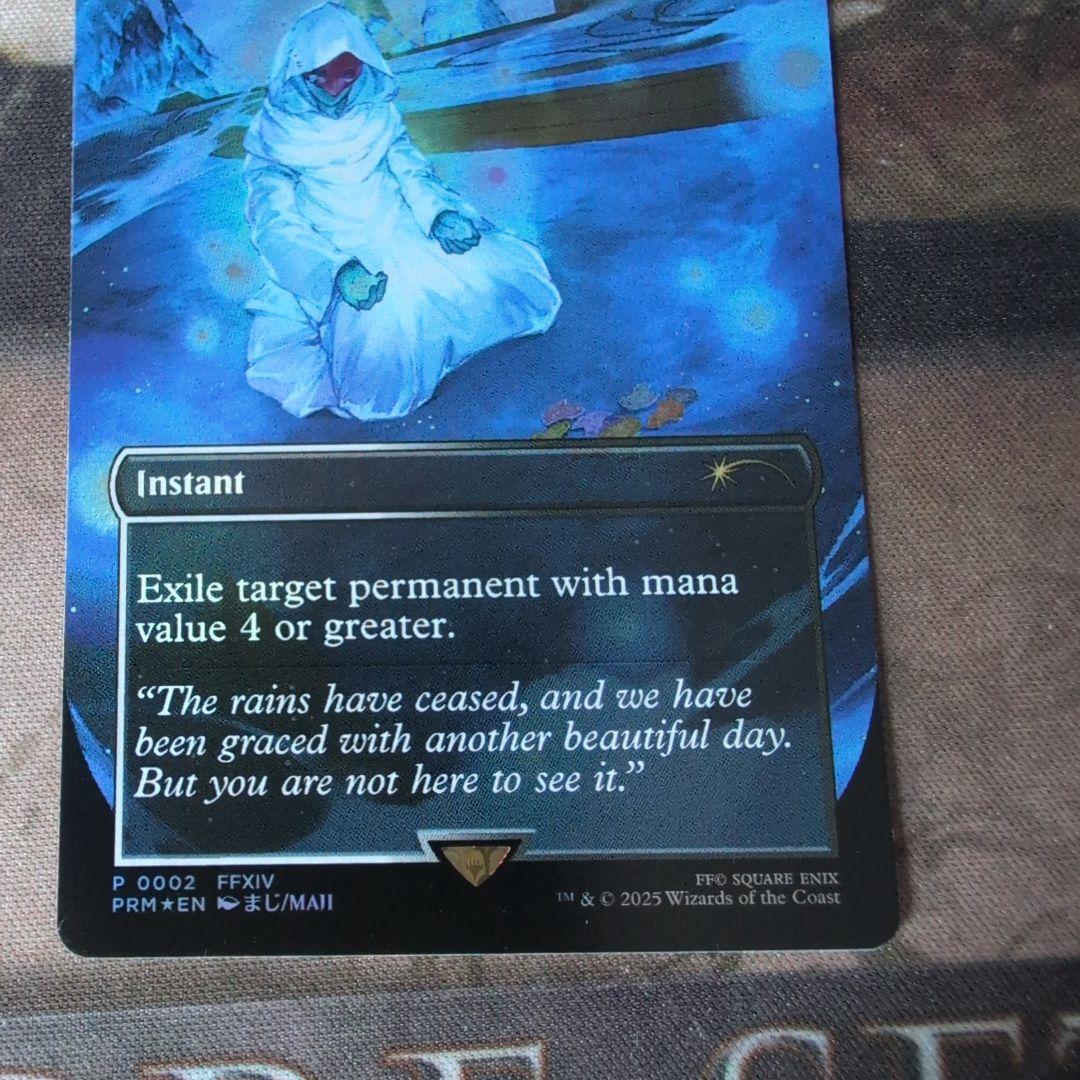 MTG 灯の燼滅/Despark Foil