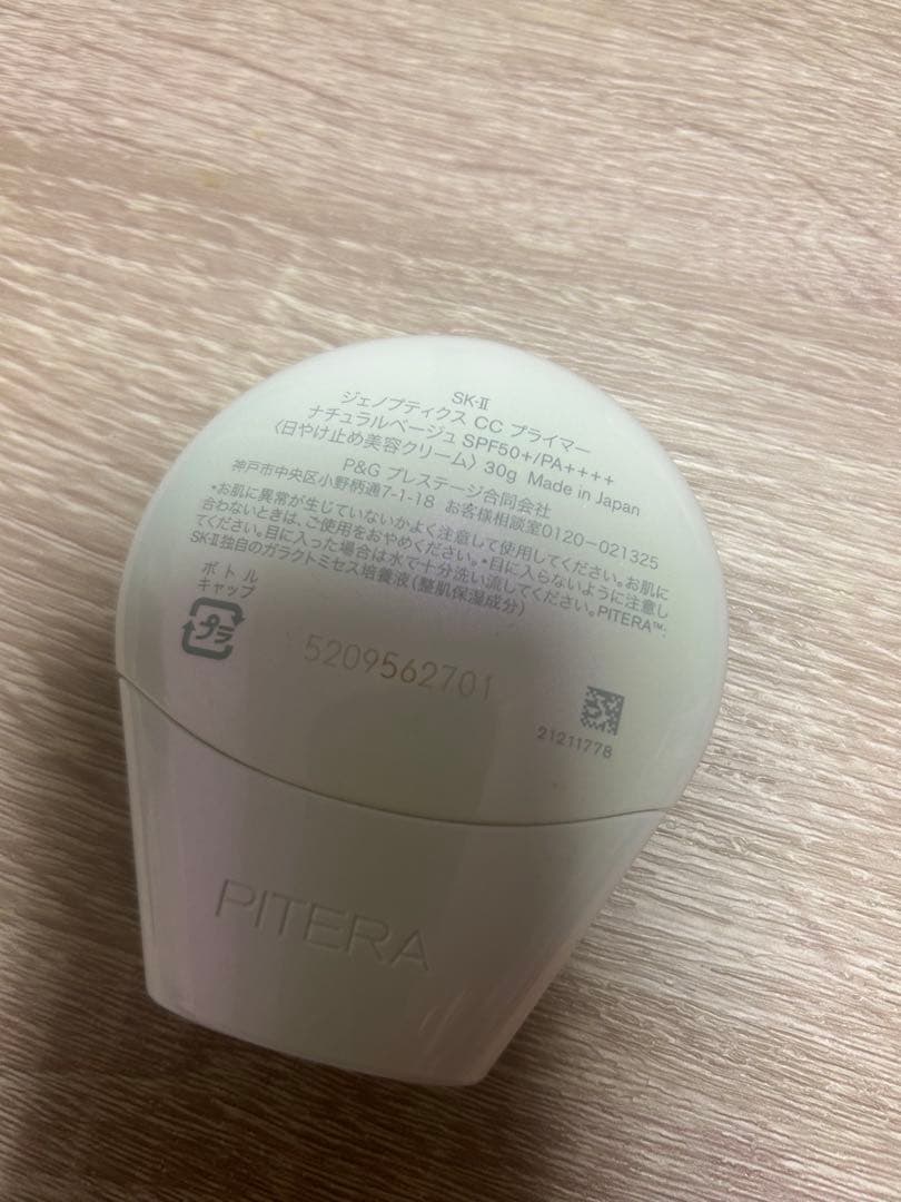 SK-II ジェノプティクスCCプライマー　ナチュラルベージュ