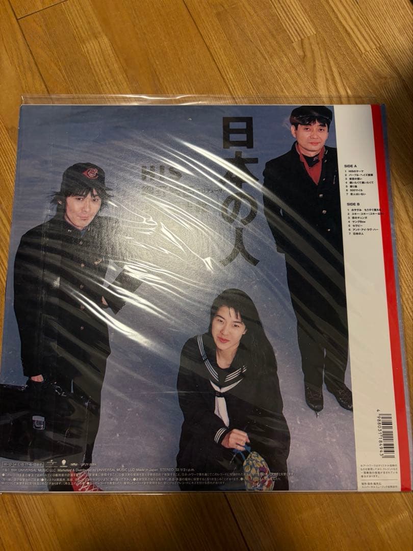 HIS 日本の人　レコード