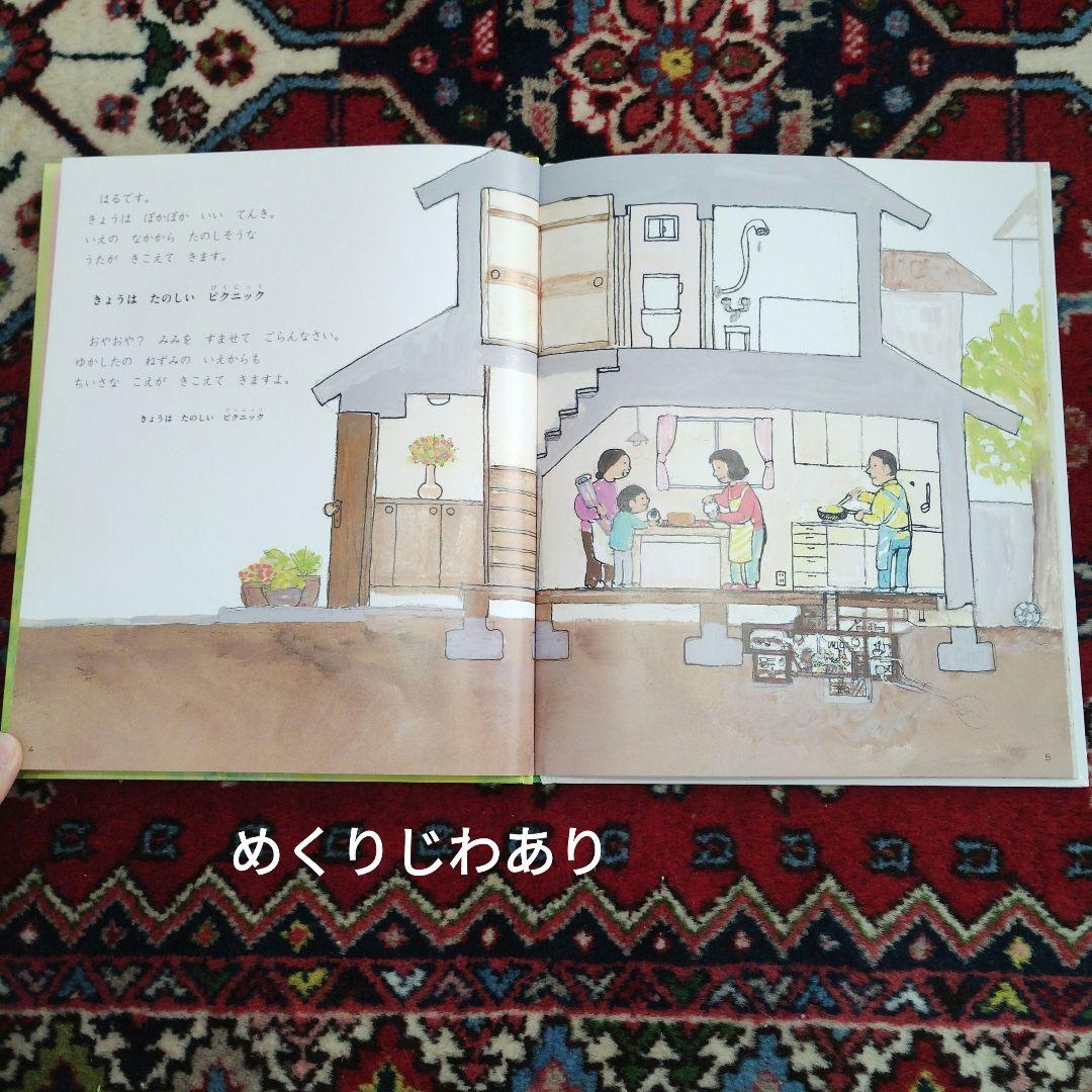 オールリクエスト　20ぴきのはるのピクニック