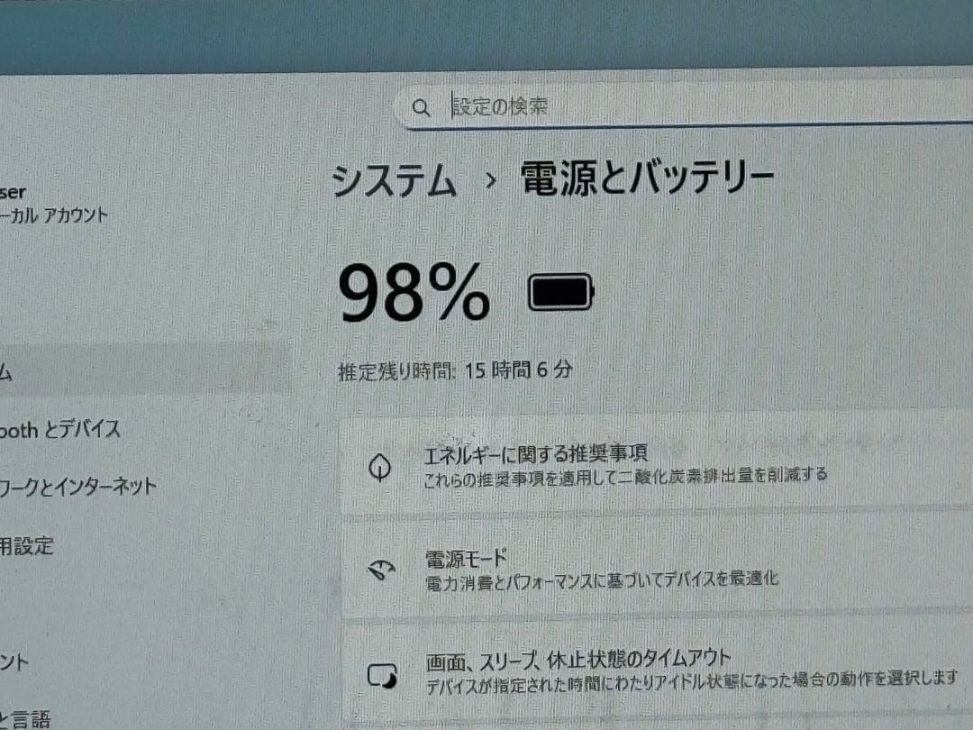修理品ノートPC NM550KAG i5-7Y54 8GB SSD128GB