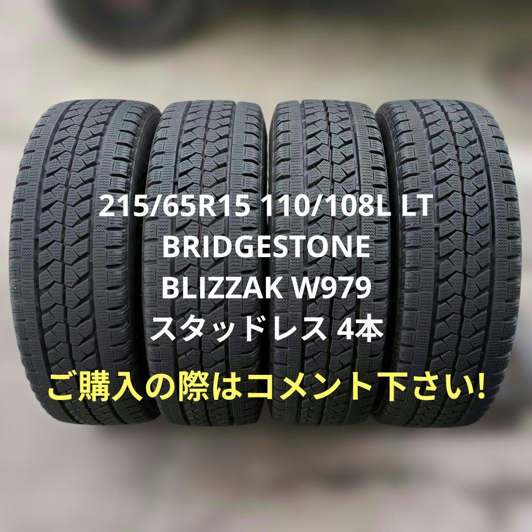 ぷみ様①専用商品215/65R15LT 110/108L W979 溝高