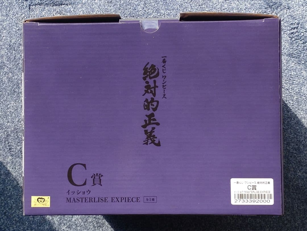 ワンピース一番くじ絶対的正義 A賞.B賞.C賞.D賞.ラストワン賞