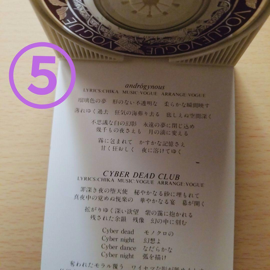 VOGUE ヴォーグ 東名阪2DAYS TOUR 配布CD 6枚（バラ売り可）
