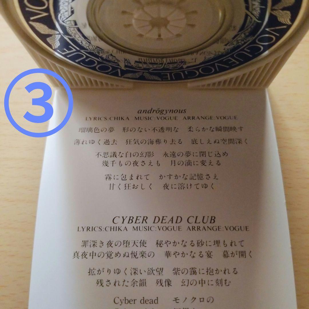 VOGUE ヴォーグ 東名阪2DAYS TOUR 配布CD 6枚（バラ売り可）