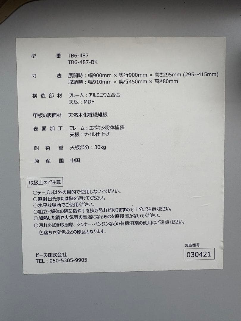 DOD 折りたたみ式円形テーブル ワンポールテントにおすすめ