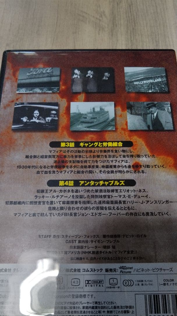 アメリカン・マフィア 完全版DVD-BOX〈4枚組〉