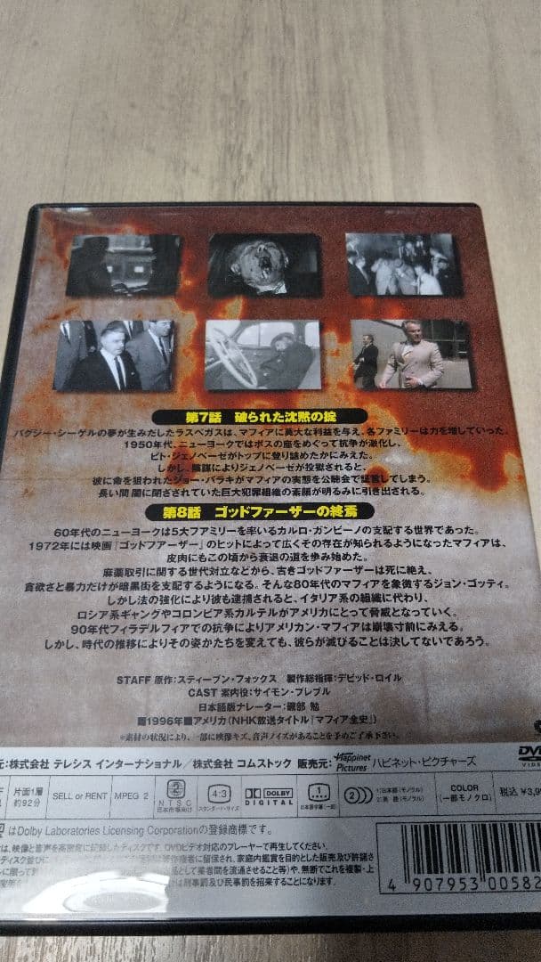 アメリカン・マフィア 完全版DVD-BOX〈4枚組〉