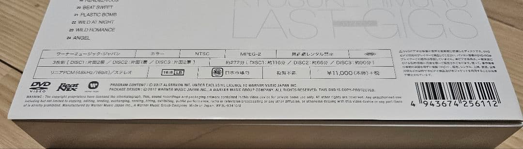 【新品】KYOSUKE HIMURO LAST GIGS 初回BOX限定盤DVD