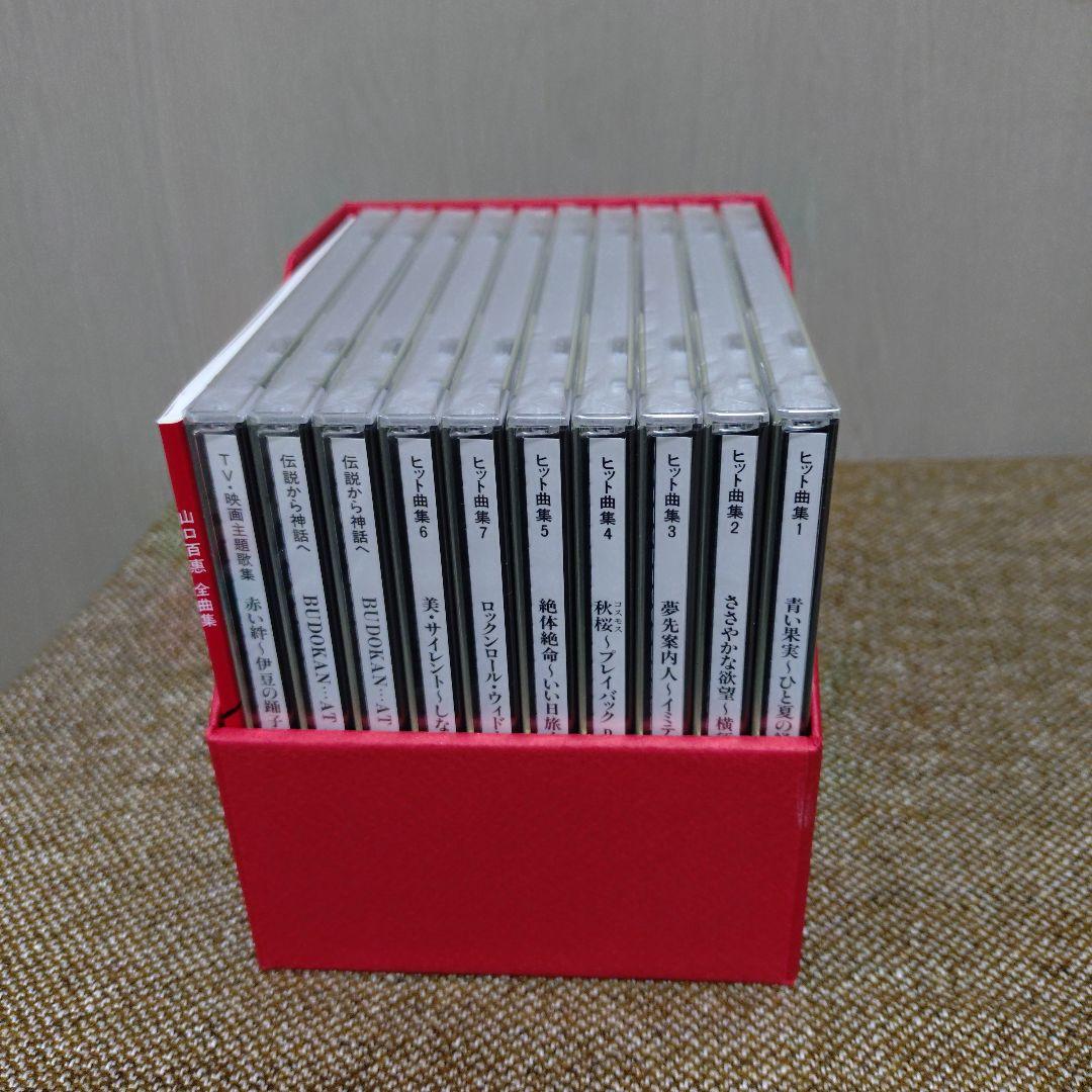 山口百恵全曲集CD10枚ボックスセット
