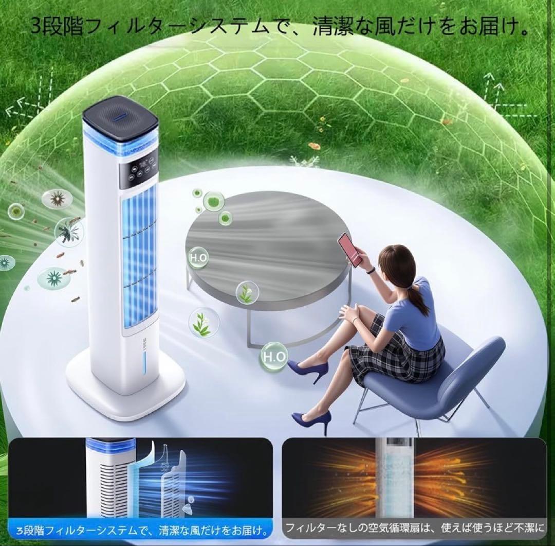 2025年最新型冷風機加湿器 1台2役95cm高さ タワーファン定価15800円