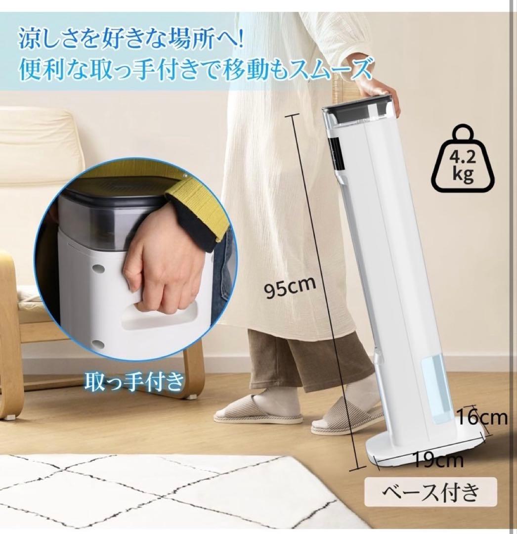 2025年最新型冷風機加湿器 1台2役95cm高さ タワーファン定価15800円