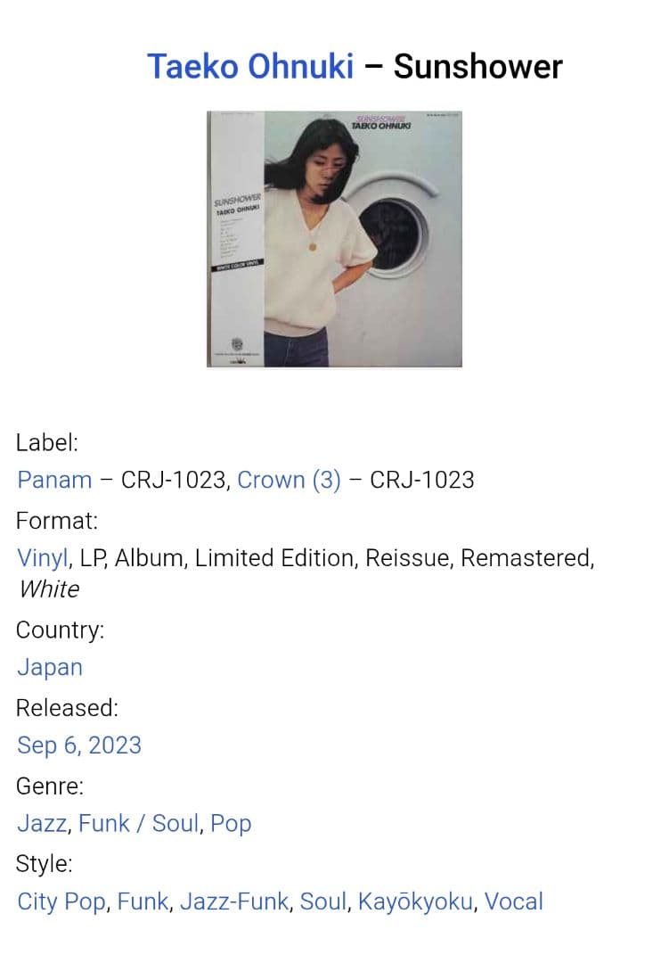 大貫妙子 / SUNSHOWER レコード 美品 2023年ホワイト盤