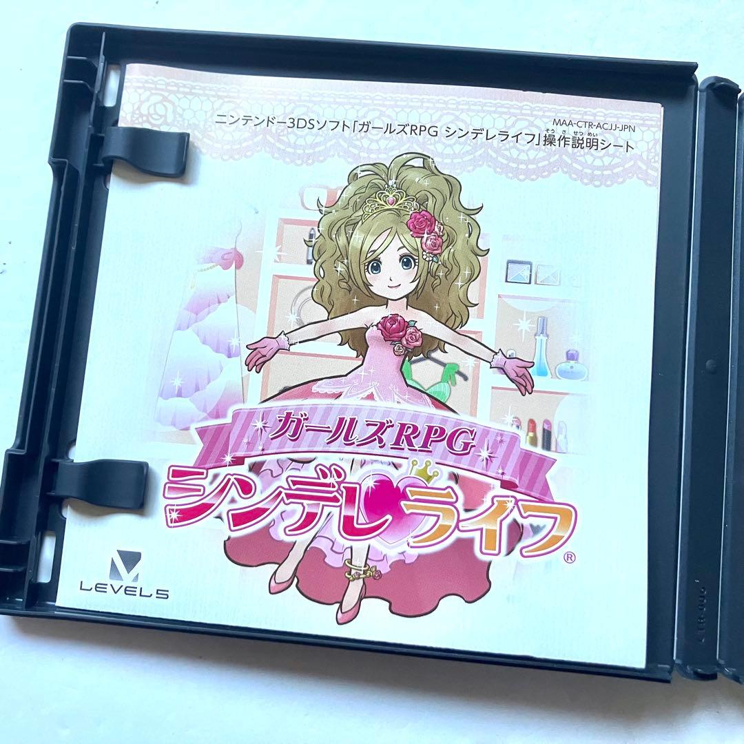 【レア】3DS ガールズRPG シンデレライフ