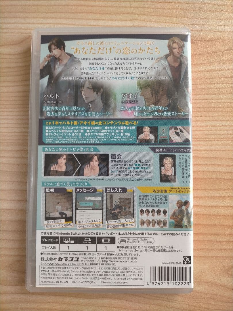 囚われのパルマ ハルト アオイ Switch 恋愛アドベンチャー