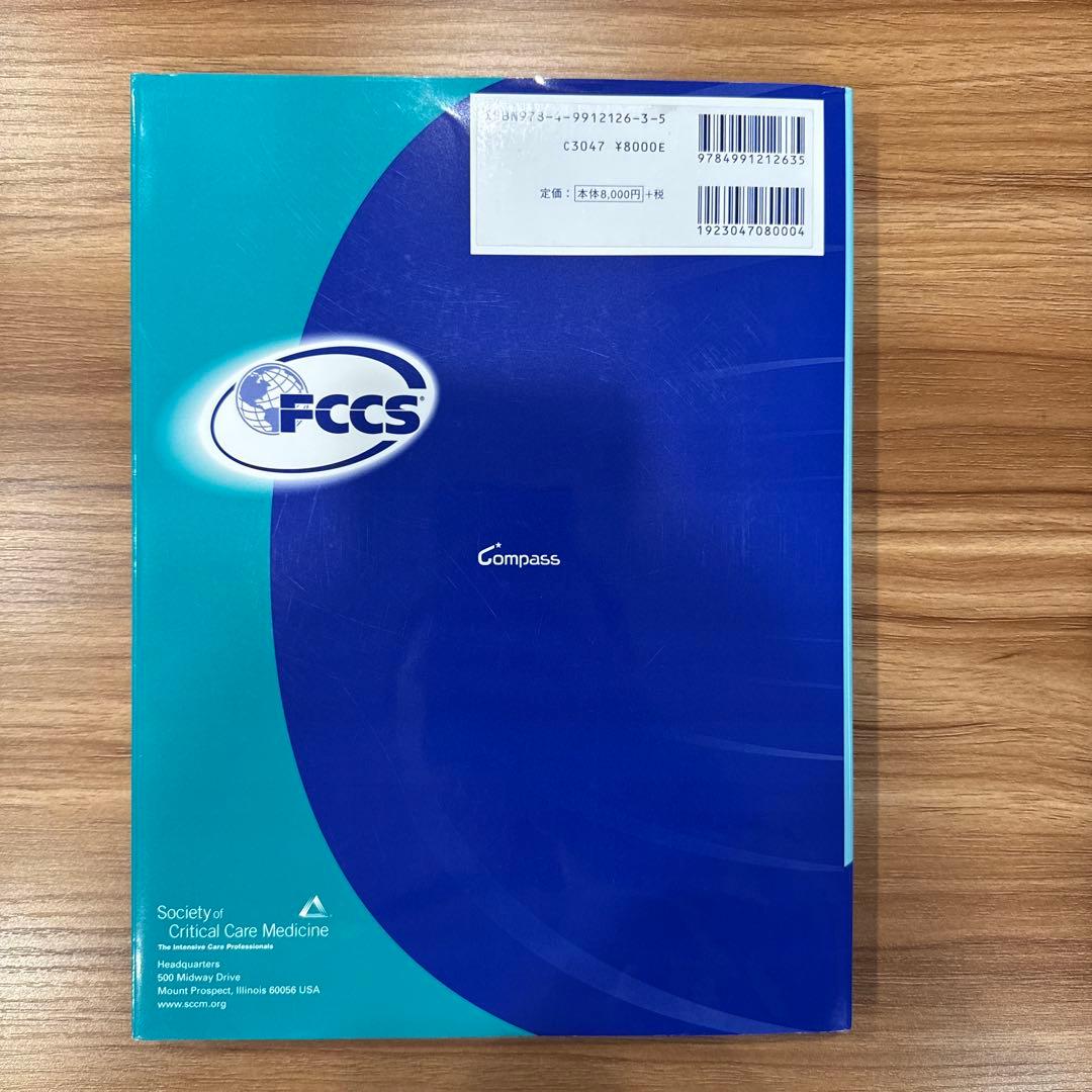 FCCSプロバイダーマニュアル