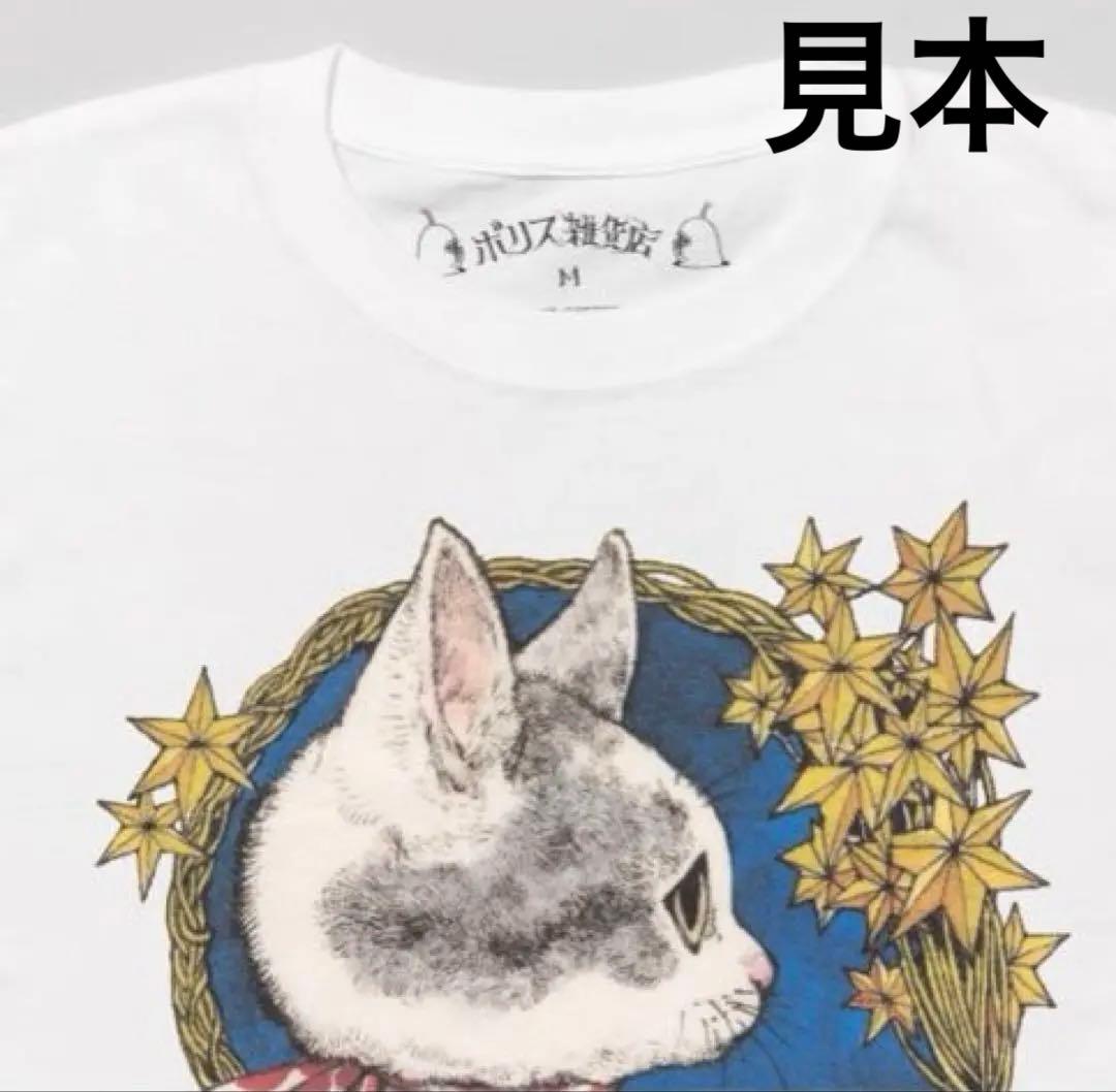 新品⭕️完売品⭕️ボリス雑貨店×ヒグチユウコ　☆BO☆デザインTシャツ！L