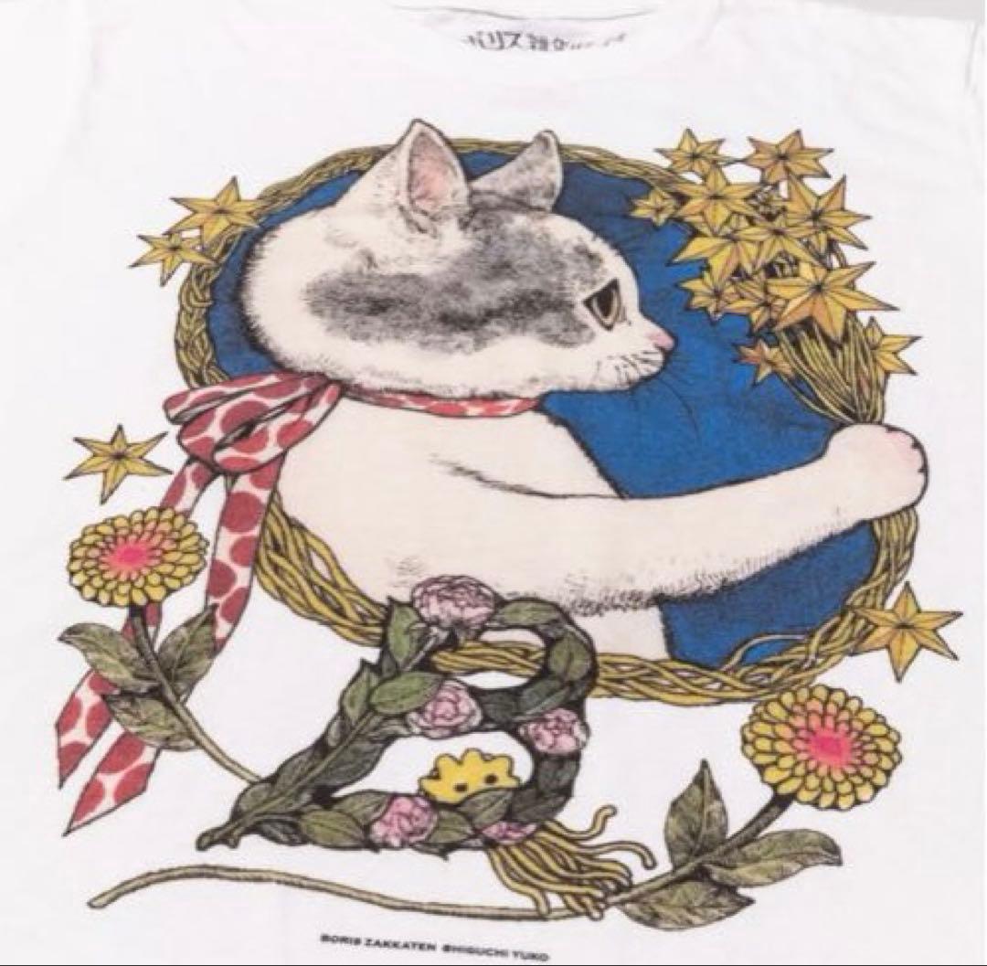 新品⭕️完売品⭕️ボリス雑貨店×ヒグチユウコ　☆BO☆デザインTシャツ！L