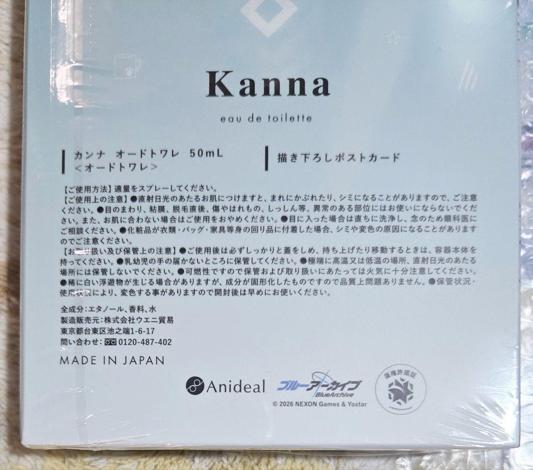 新品 ブルーアーカイブ オードトワレ カンナ アクリルパネルセット ブルアカ